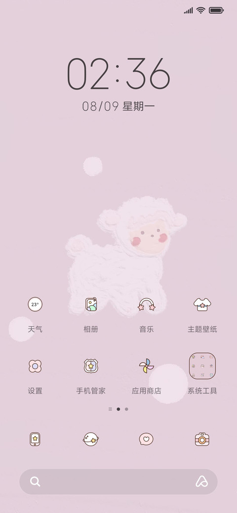 简约油画 数羊 screenshot