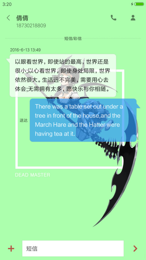 黑岩射手BRS screenshot