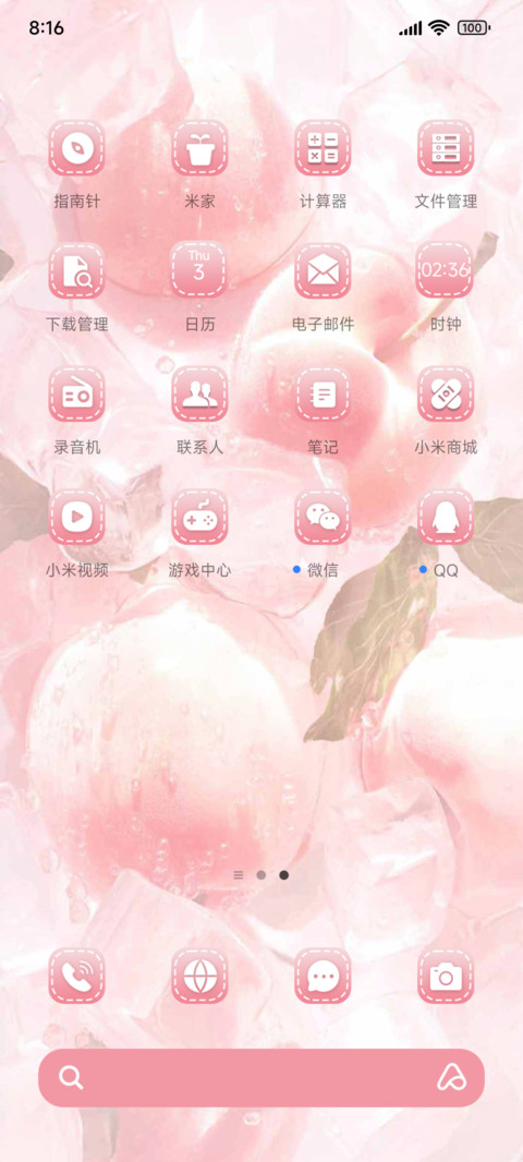 夏日桃桃多换图 screenshot