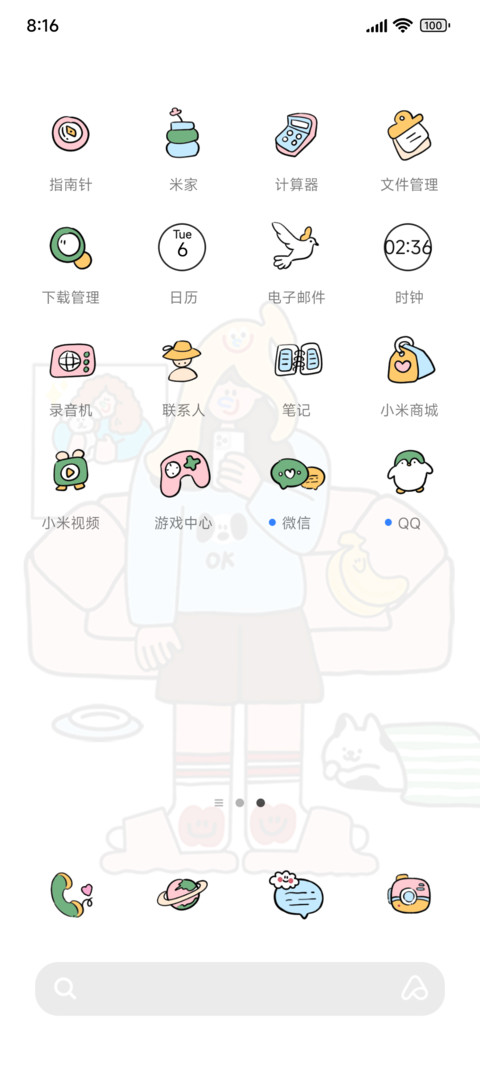 多巴胺女孩惬意日记 screenshot