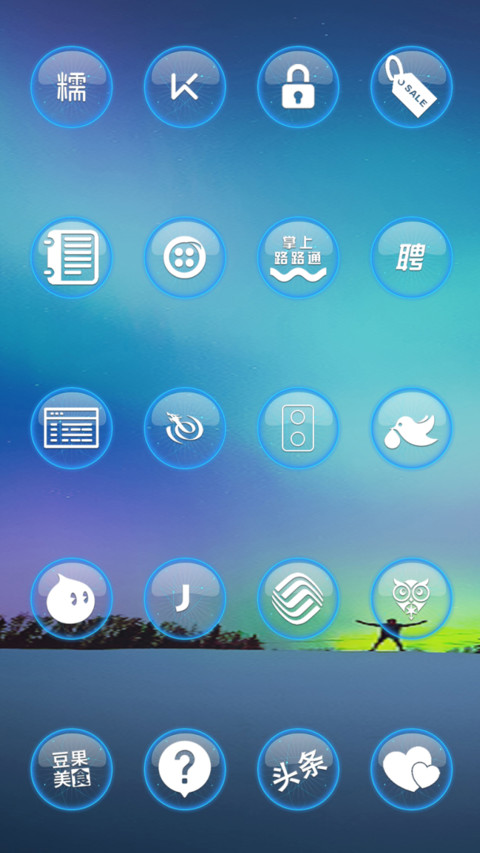 星辰大海 screenshot