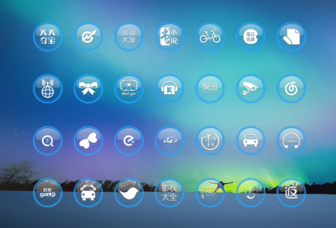 星辰大海 screenshot