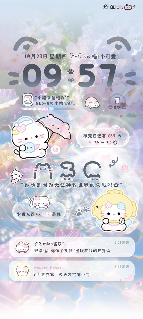 水波纹 粉色小奶猫 screenshot