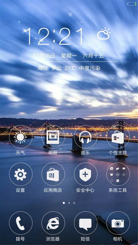 Lome桥（密码0000） screenshot