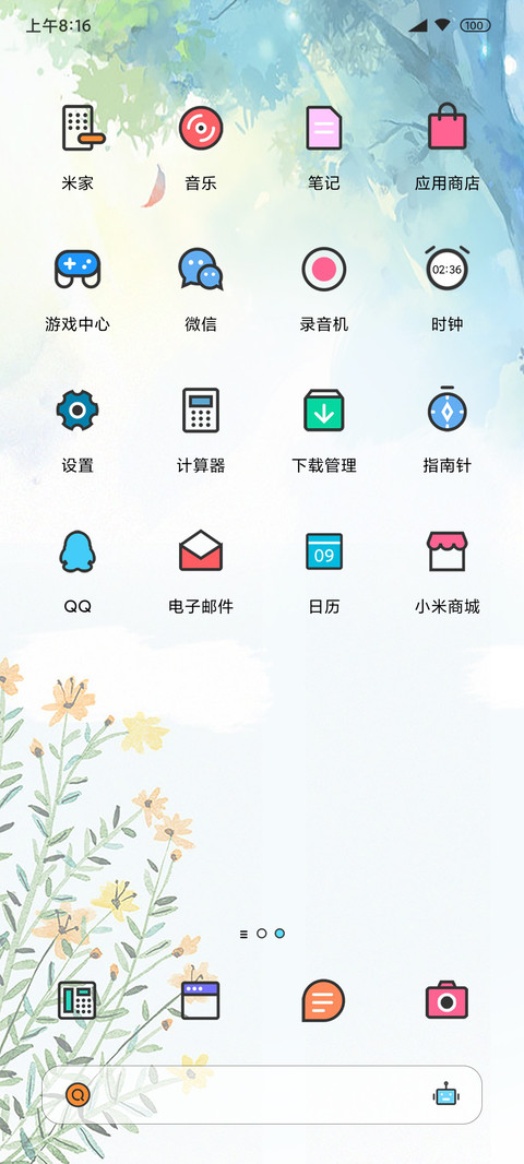 原子 极简 screenshot