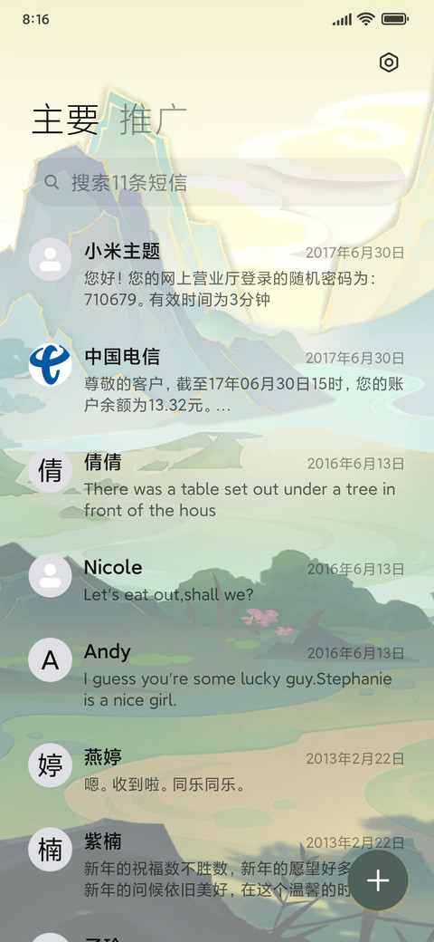 暴走江湖 三天称霸武林 screenshot