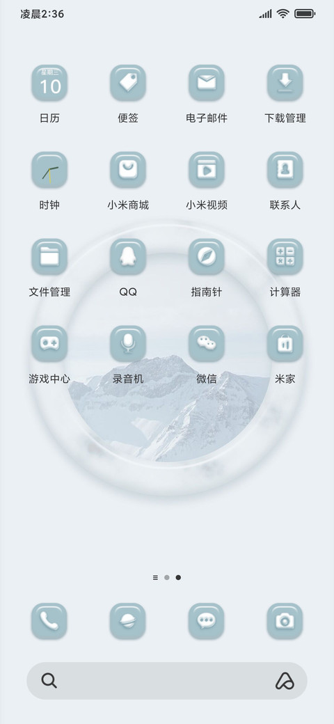 国风瓷玉 拟态 screenshot