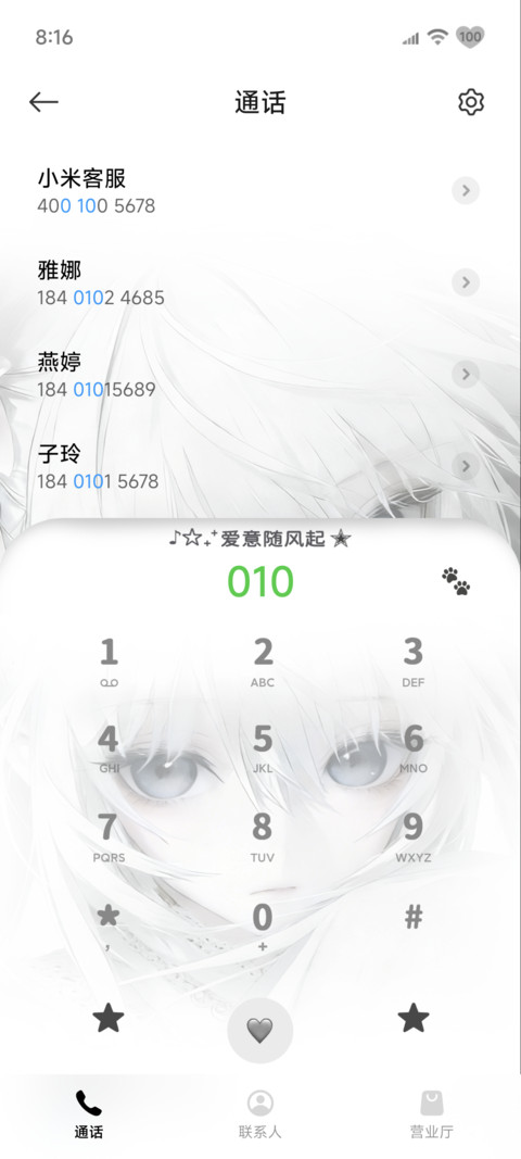 重力沉陷 温柔眷恋 screenshot
