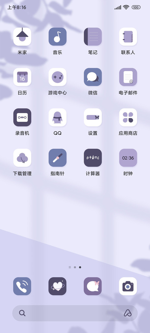 不止心动 screenshot