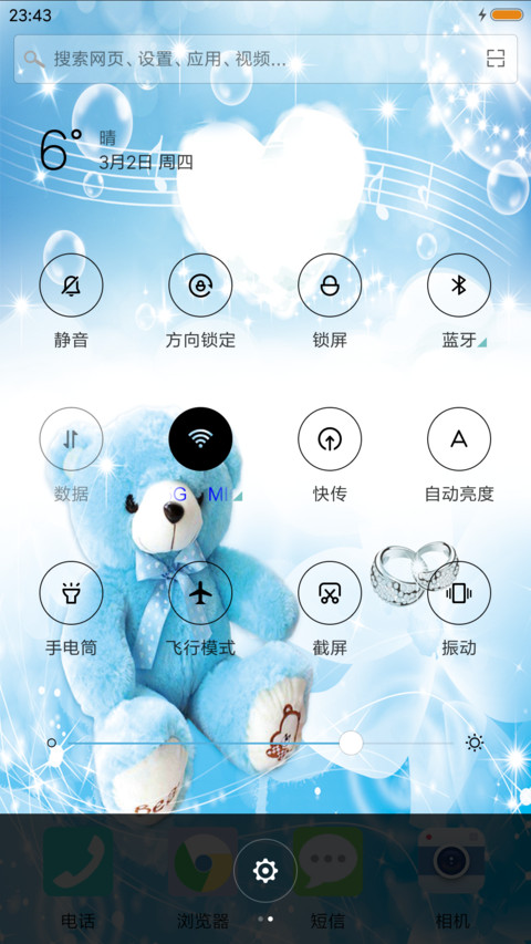 幸福的时光 screenshot