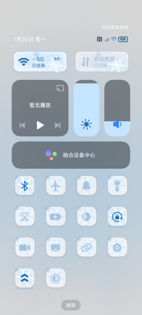 OS初雪情书自定义 screenshot
