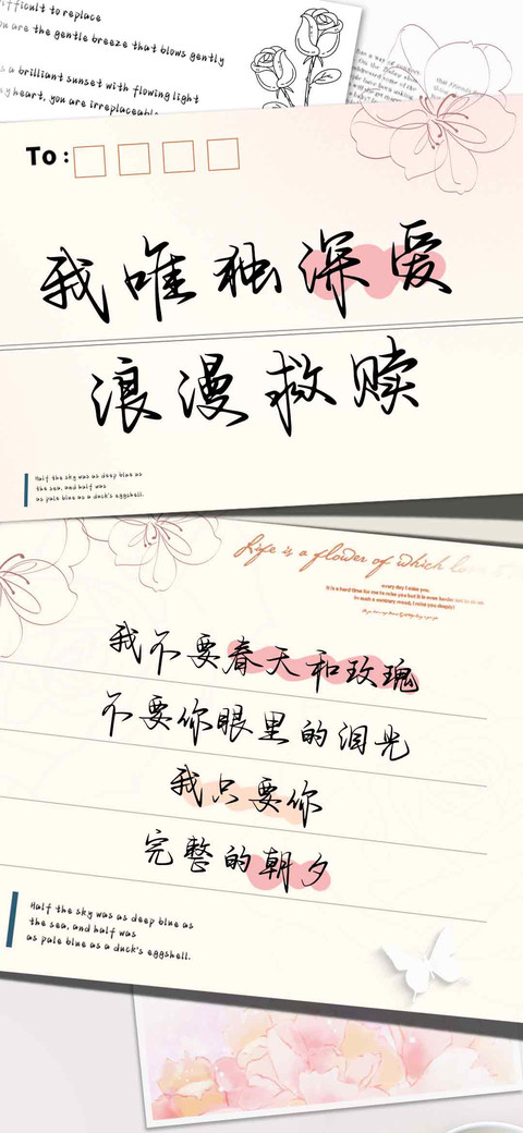 我唯独深爱浪漫救赎 screenshot