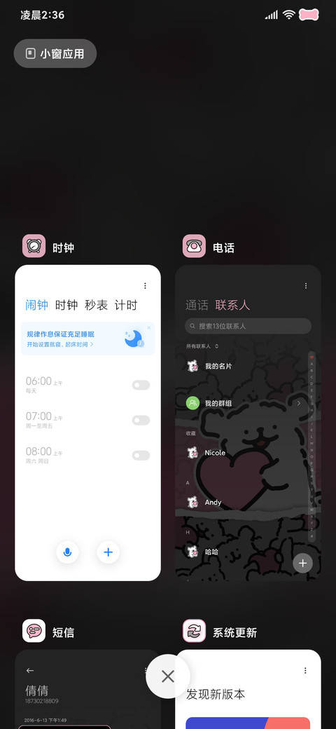 线条小狗黑粉自定义 screenshot
