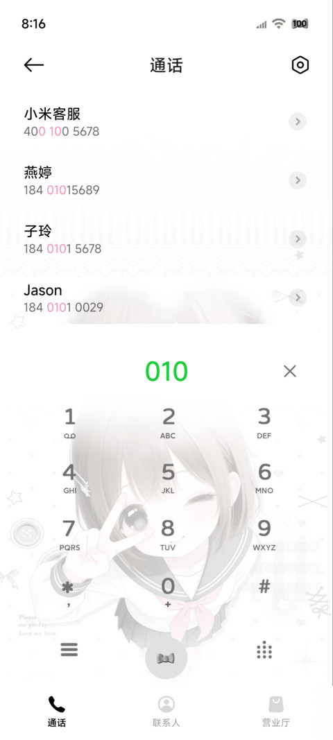 重感 古早味萌妹 screenshot