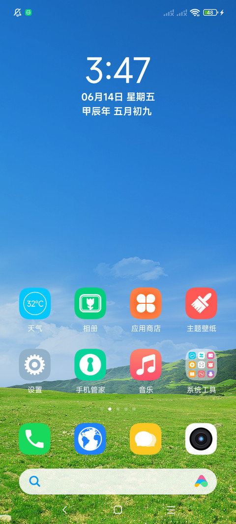 蓝天 screenshot