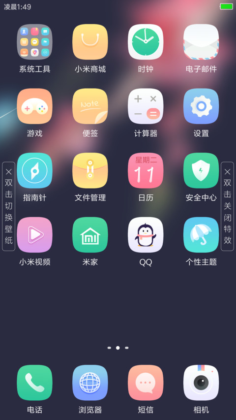 简彩 screenshot