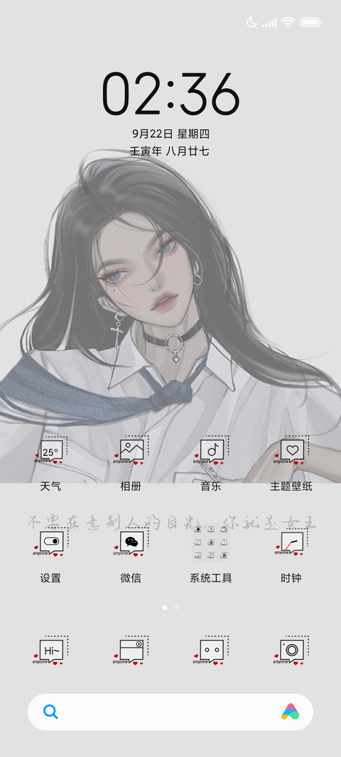 放学别走 screenshot
