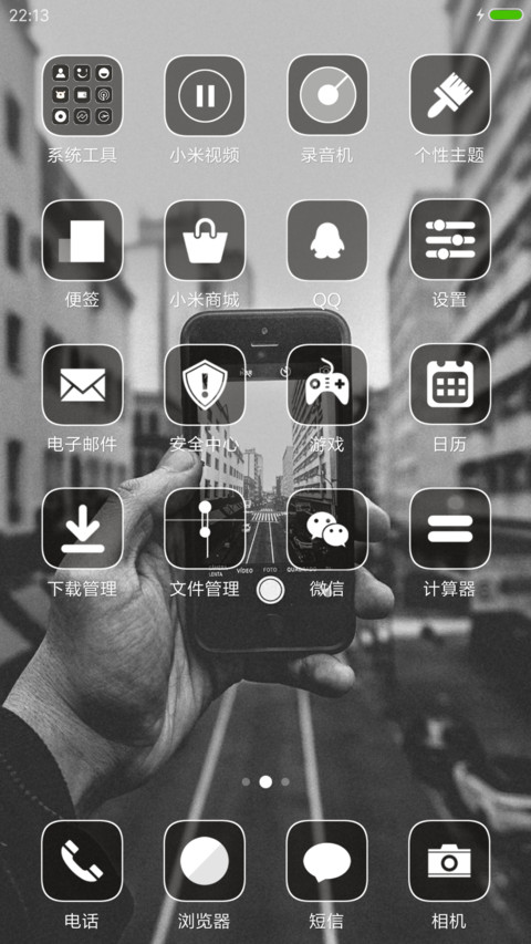 那条街 screenshot