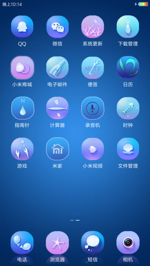 心中向往 screenshot