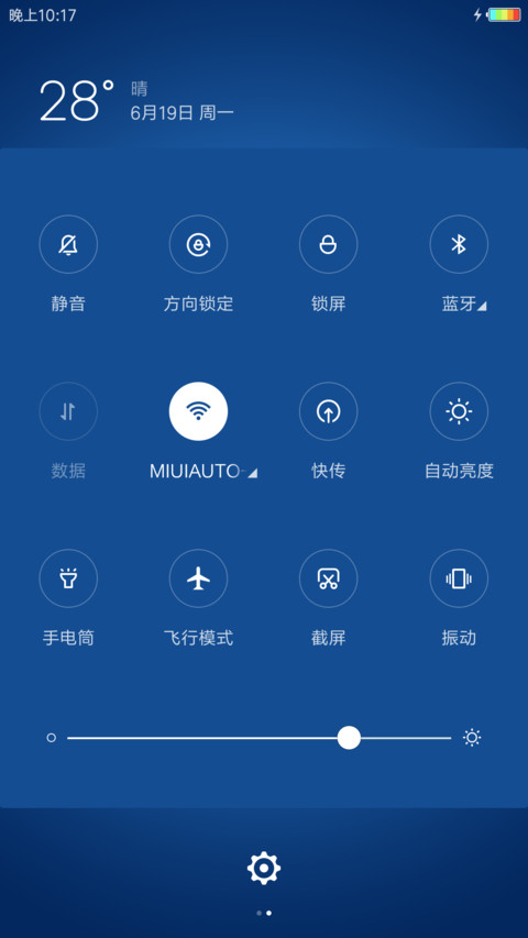 心中向往 screenshot