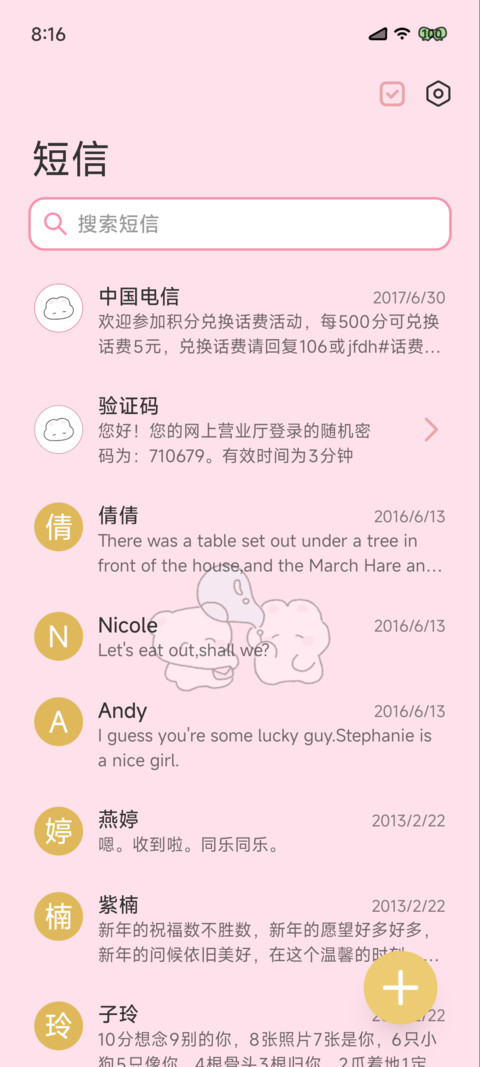 心动兔兔时钟 screenshot