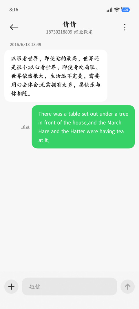 古风美感超清楷书 screenshot