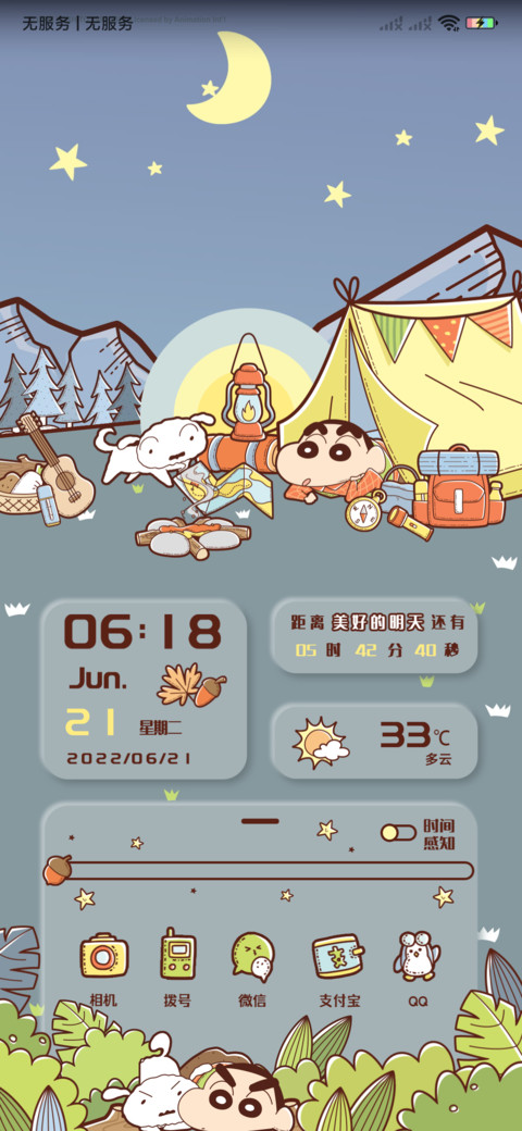 蜡笔小新 露营奇遇 screenshot