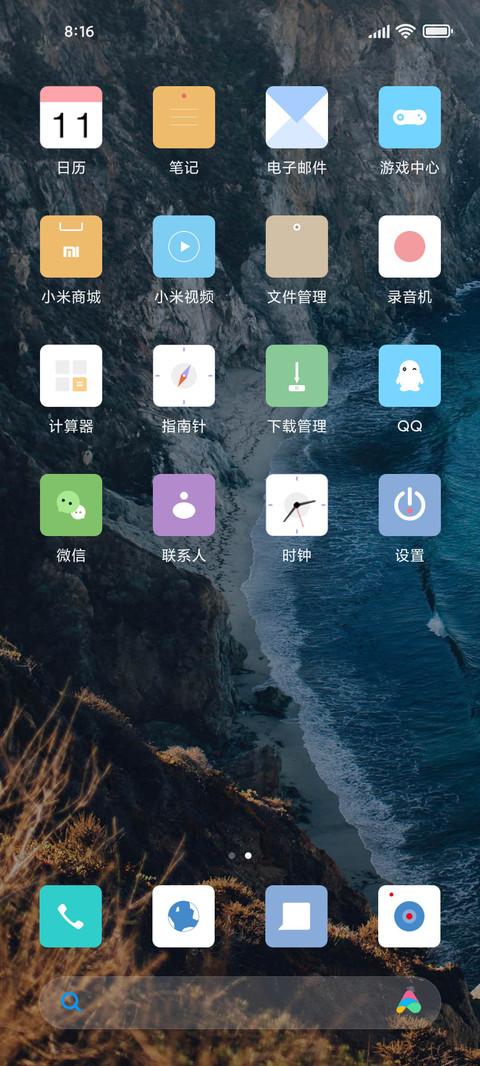 清心 screenshot