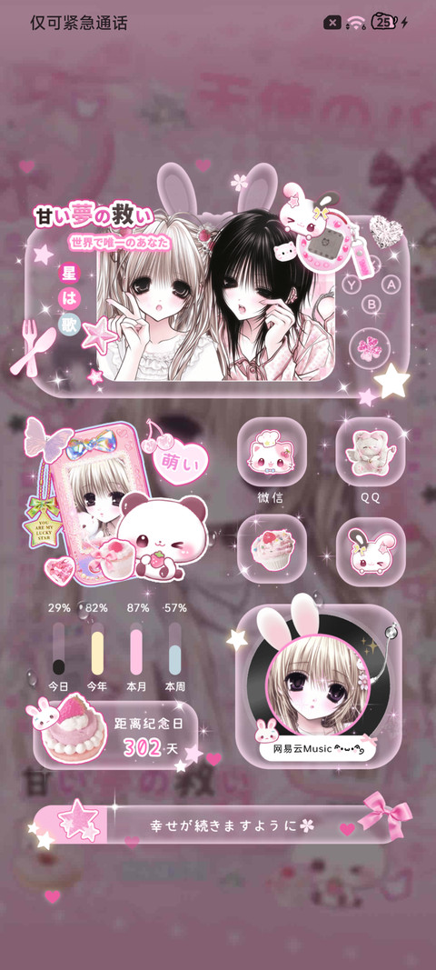 光栅 霓虹亚系少女 screenshot