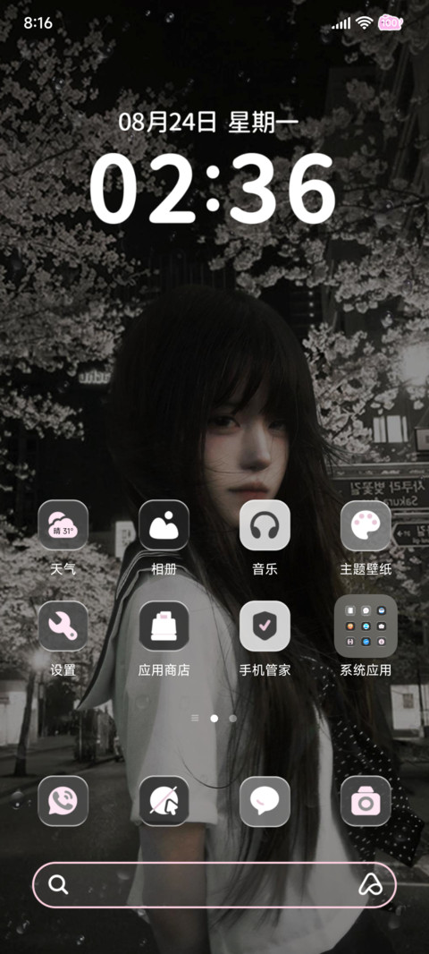 氛围 我们好久不见 screenshot