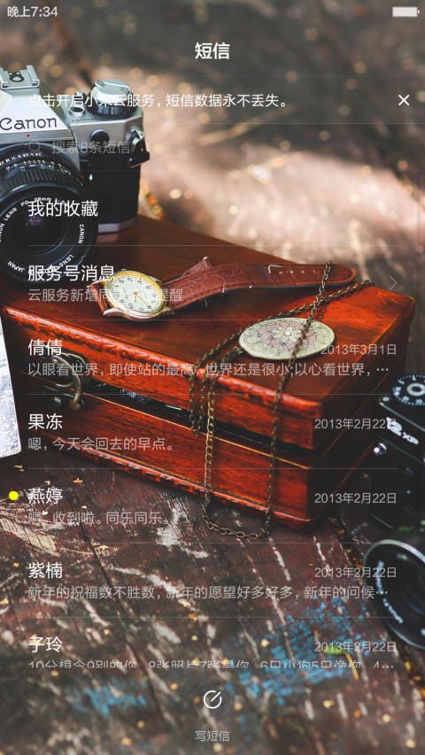 回忆旧时光(全图标+多壁纸) screenshot