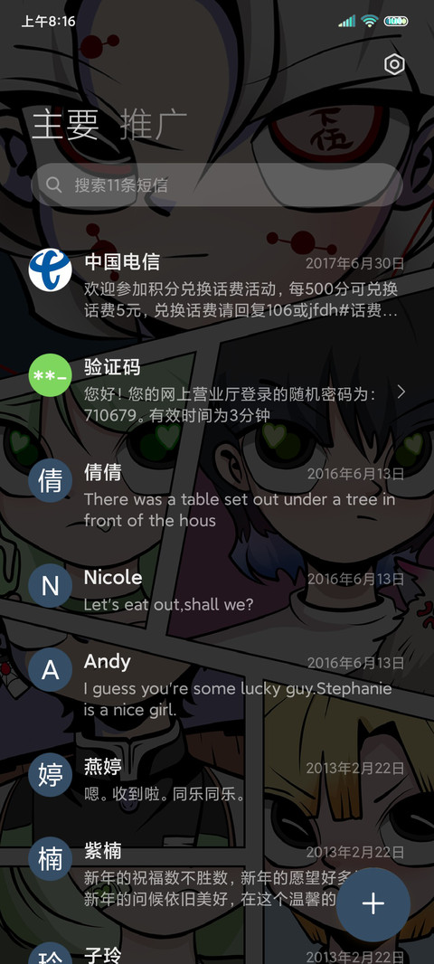 双模式组件 我爱你 screenshot