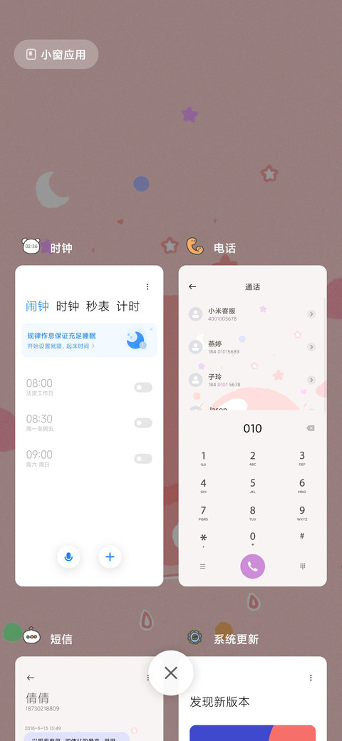 梦游 screenshot