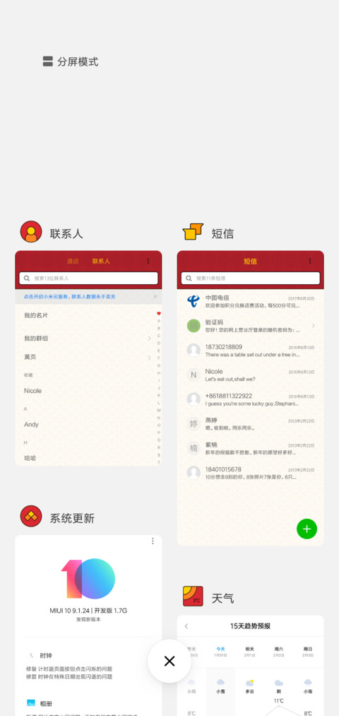 新年快乐 screenshot