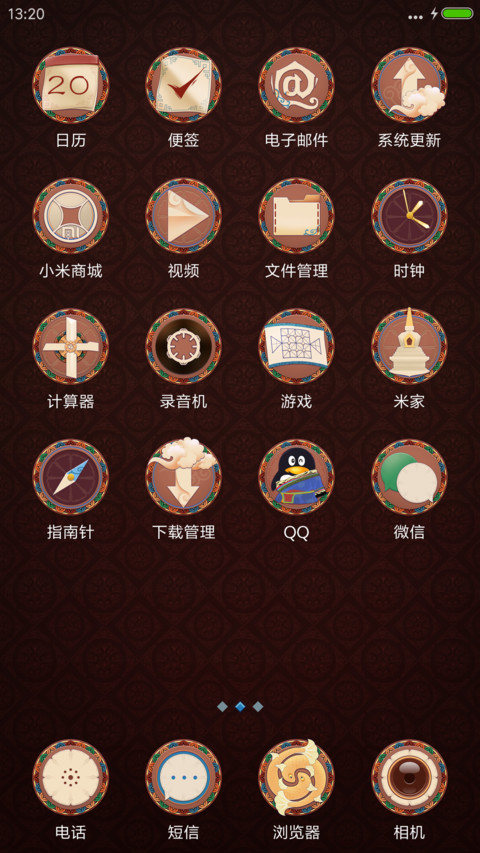 西藏—轮回秘境 screenshot