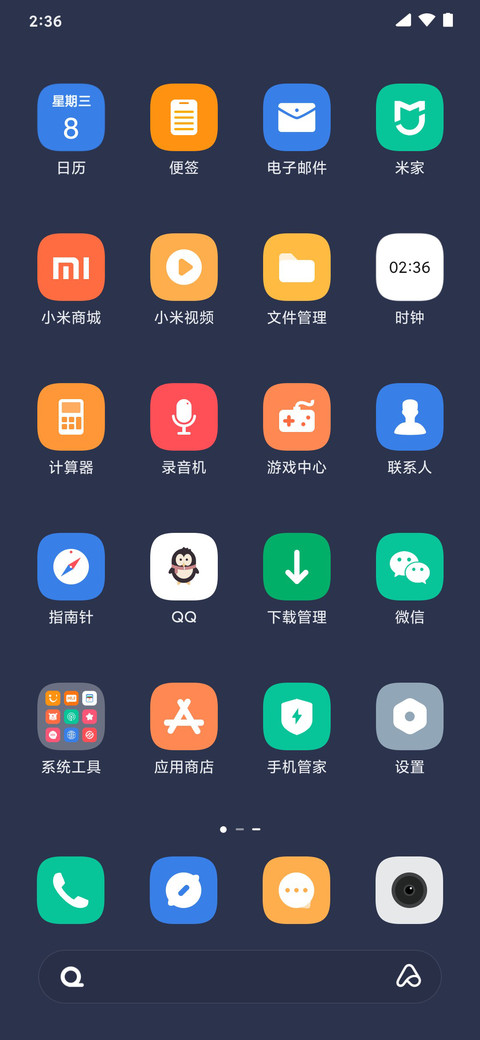 冬韵 screenshot