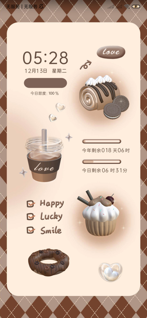 暖冬奶茶组件 screenshot