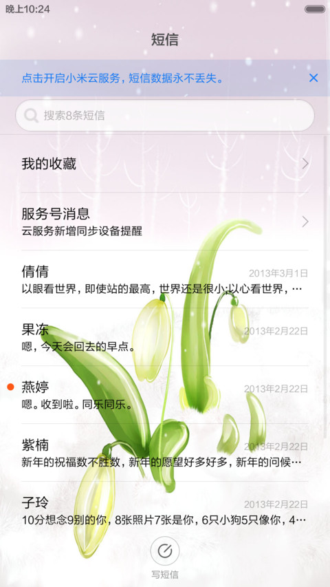小果屋（音乐锁屏+全图标） screenshot