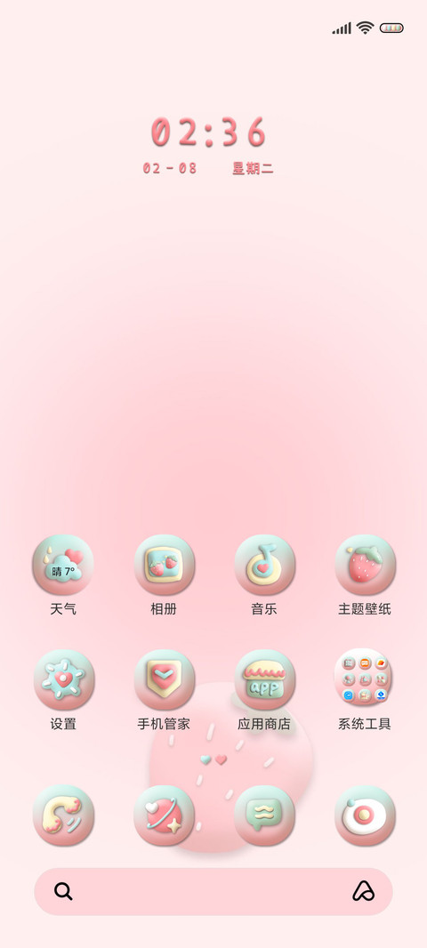 掉落OS草莓 screenshot