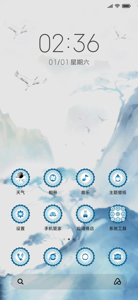 水墨仙山 screenshot
