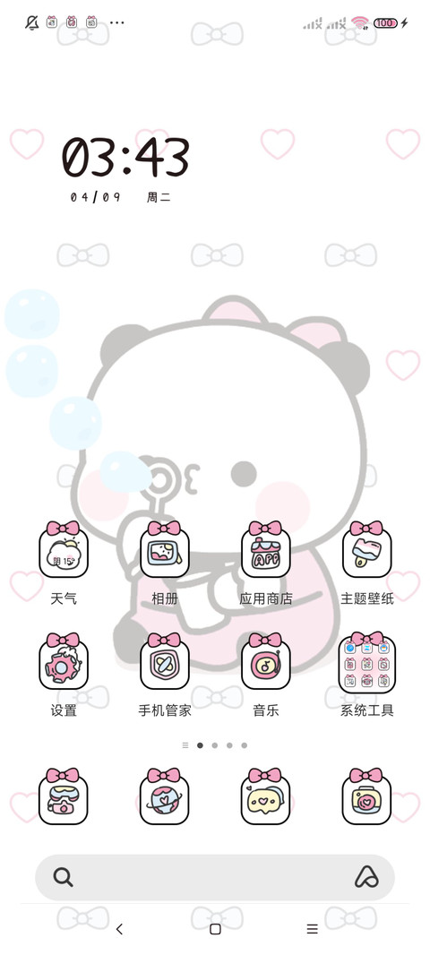 甜粉一二想偷看手机 screenshot