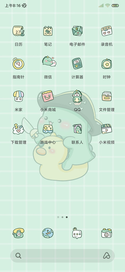 小恐龙 双模式 screenshot