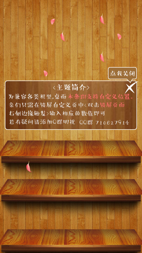 原木情怀 screenshot