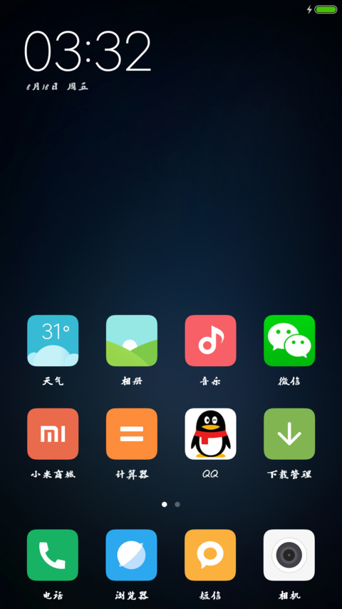 刘梦吟书法行楷 screenshot