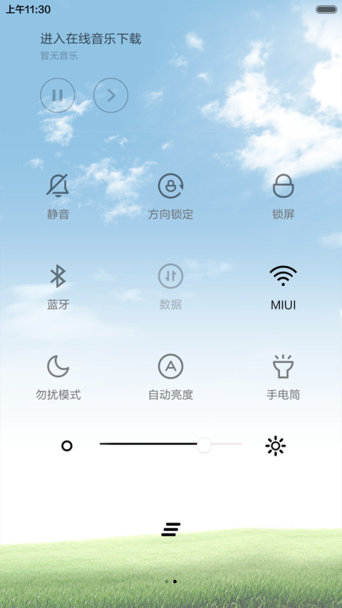 你好●春天 screenshot