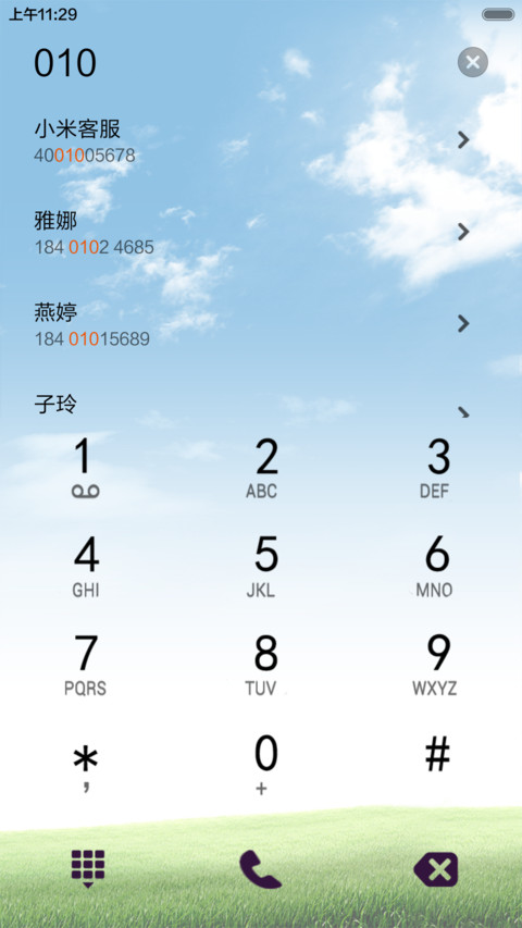 你好●春天 screenshot