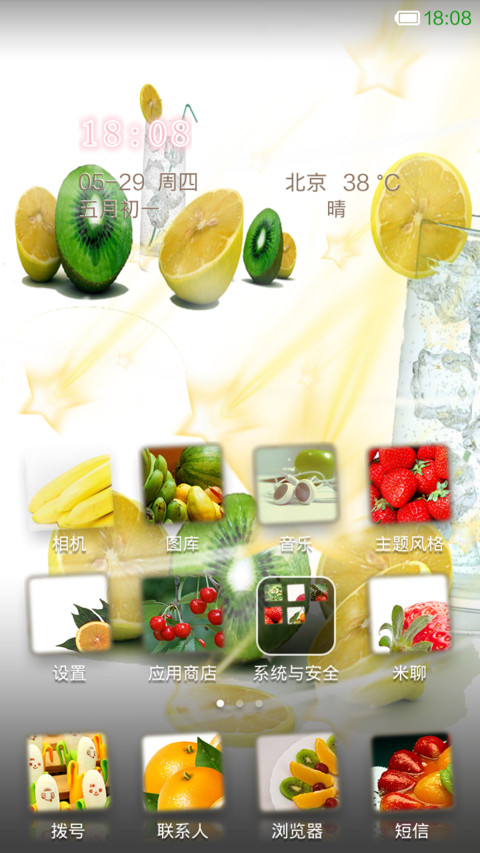 水果之恋 screenshot