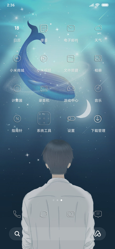 我爱你 如鲸似海 screenshot