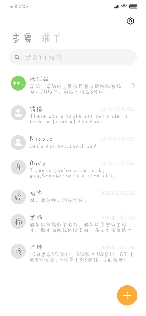 小狐狸的软糖陷阱 screenshot