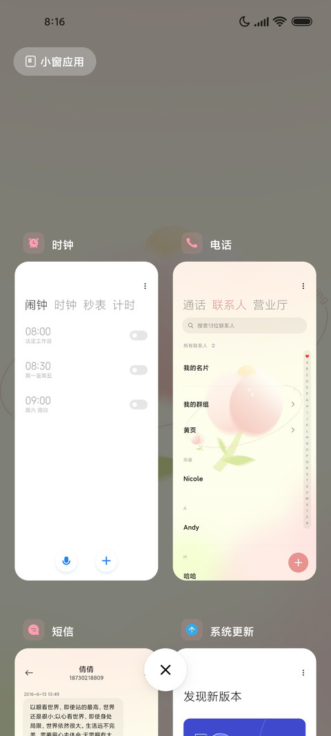 春日郁金香 screenshot